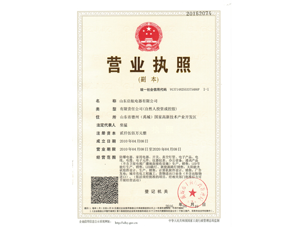 營業(yè)執(zhí)照三證合一證書.jpg
