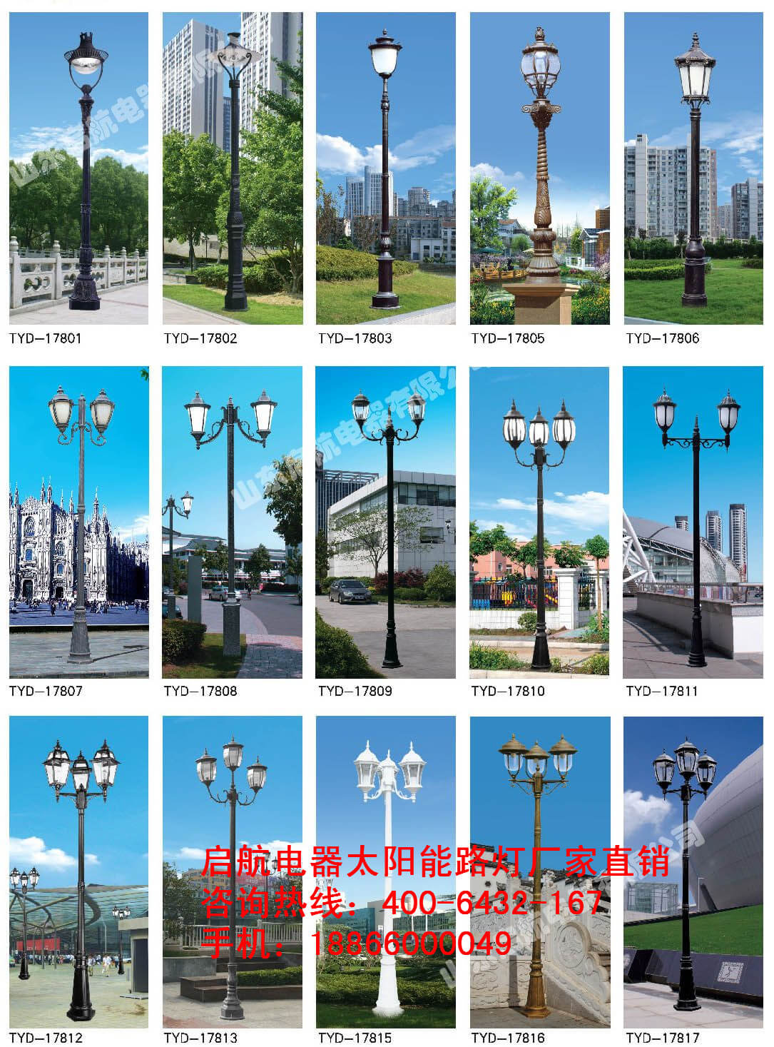 仿古景觀燈、單頭景觀燈、雙頭景觀燈、多頭景觀燈.jpg