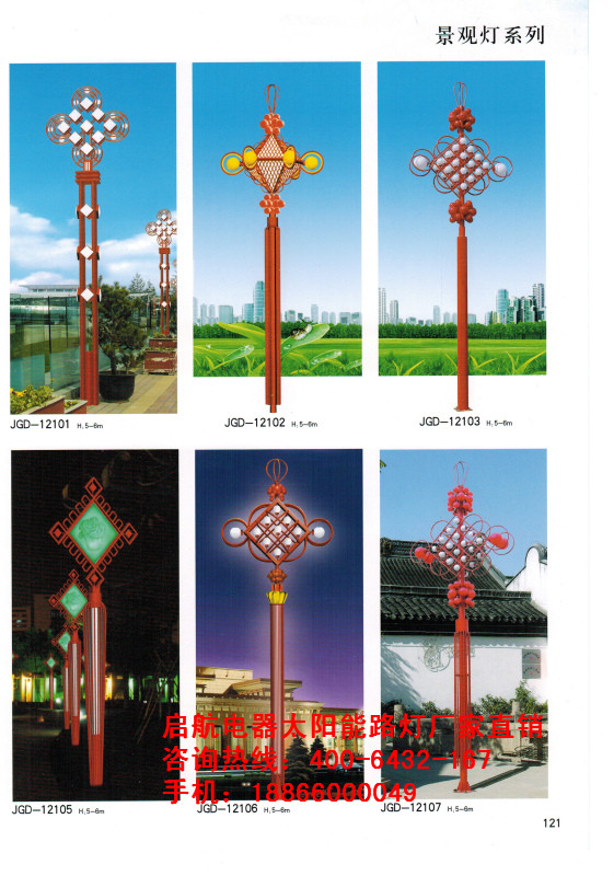 中國結景觀燈.jpg