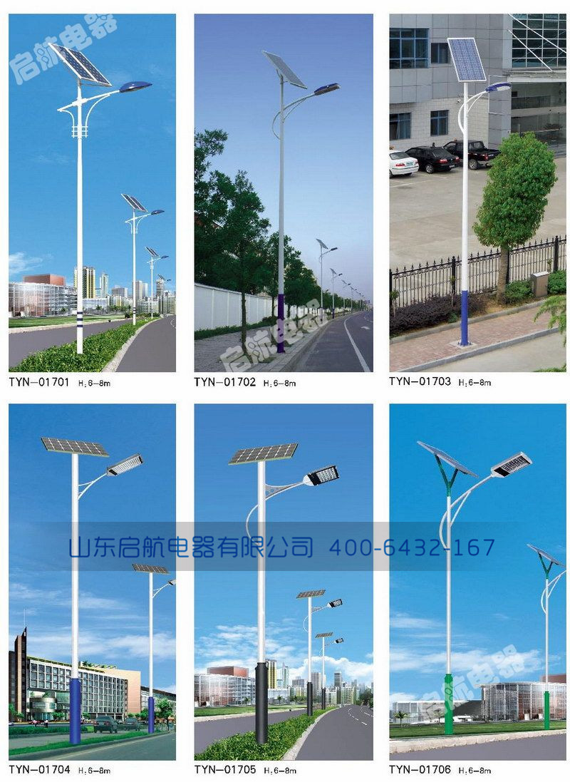 太陽(yáng)能路燈.jpg
