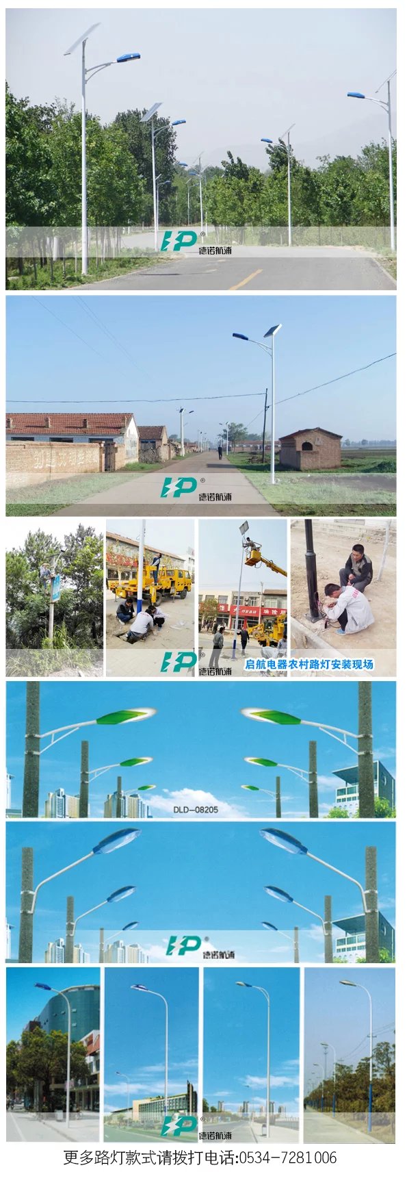 農(nóng)村<a href='/Products/taiyangnengludeng.html' class='keys' title='點擊查看關(guān)于太陽能路燈的相關(guān)信息' target='_blank'>太陽能路燈</a>-啟航電器.jpg
