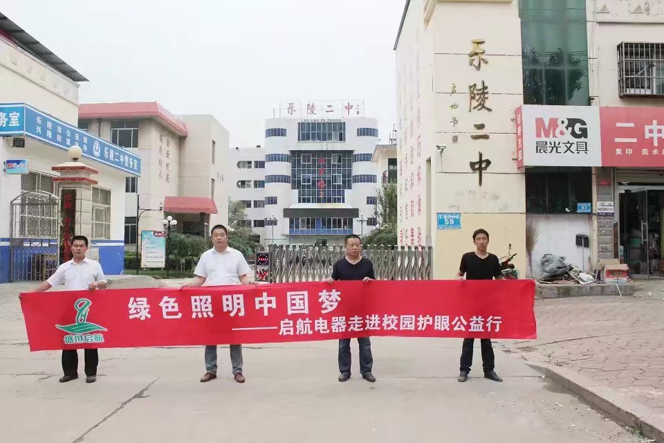 樂(lè)陵二中.jpg